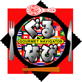 gurunabi.png